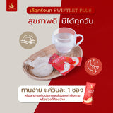 สวิฟเล็ท พลัส – รังนกผสมคอลลาเจน | 30 ซอง