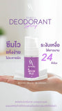 Double U Deodorant Spray 50g
