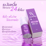 Double U Deodorant Spray 50g