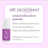 Double U Deodorant Spray 50g