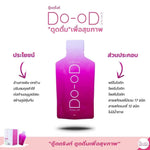 [Promotion] DooD Drink Prune Flavour – Fruit Fiber Supplement Gel THB 390 with VAT