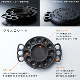 Grill Q – 4-in-1 Multi-Purpose Aluminum Pan(Grill / Fry / Boil / Steam)