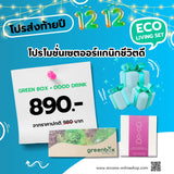 エコ・リビングセット