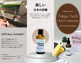 [PROMOTION] Tokyo Tech 50ml THB 618.73 with VAT