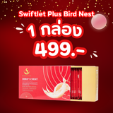 スウィッレットプラス – コラーゲン配合ツバメの巣 | 30袋入り