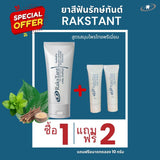 [Promotion] RAKSTANT Herbal Toothpaste THB 250 with VAT + FREE 2 x 10g Trial Tubes