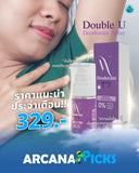 Double U Deodorant Spray - สเปรย์ระงับเหงื่อและกลิ่นกาย 50g