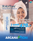 RAKSTANTハーバル歯磨き粉（税込250バーツ）