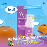 Double U Deodorant Spray 50g