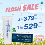 RAKSTANTハーバル歯磨き粉（税込250バーツ）