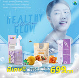 เซตดูแลผิวสุขภาพดี 3 ชิ้น