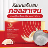 [Promotion] Swiftlet Plus – Bird's Nest with Collagen | 30 Sachets THB 1,290 with VAT + FREE Hyaluronic Bird’s Nest Soap