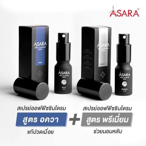 ASARA Office Syndrome Spray – Aqua × Premium Set | THB 1,100 with VAT