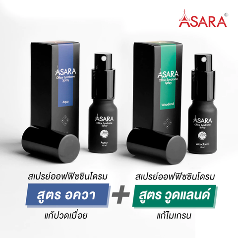 ASARA Office Syndrome Spray – Aqua × Woodland Set | THB 1,100 with VAT