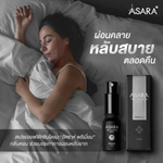ASARA Office Syndrome Spray – Premium × Woodland Set | THB 1,100 with VAT