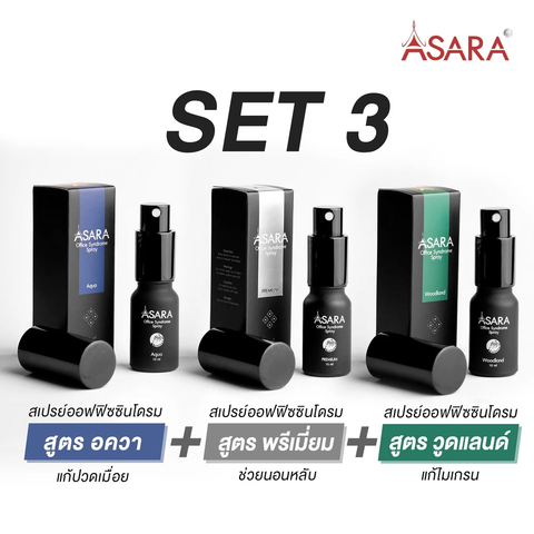 ASARA Office Syndrome Spray Set – Aqua × Premium × Woodland | THB 1,700 with VAT