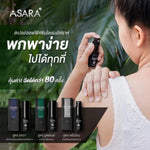 ASARA Office Syndrome Spray – Woodland | THB 590 with VAT
