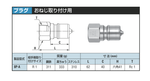 COUPLER 8P : NITTO