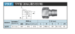 COUPLER 10TPF : NITTO